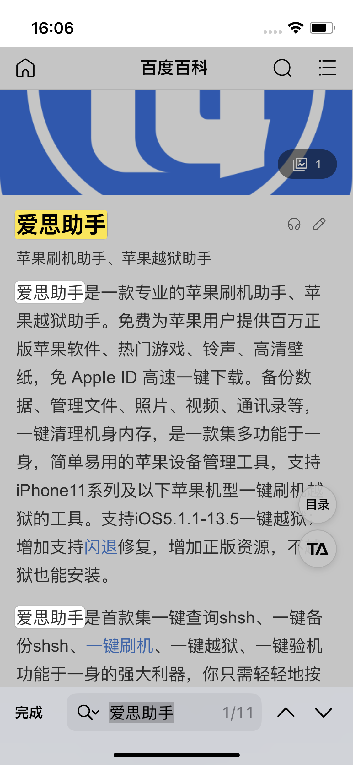 蔚县苹果14维修分享iPhone 14手机如何在safari浏览器中搜索关键词 