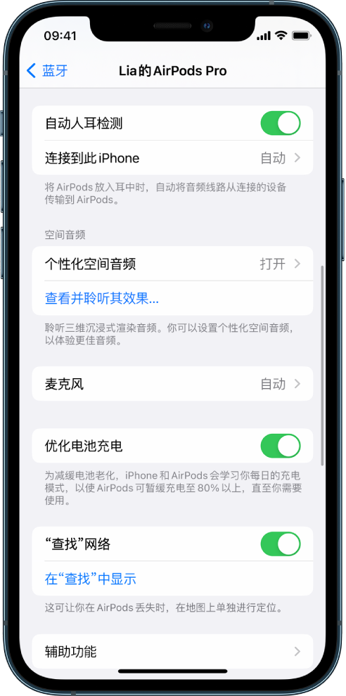 蔚县苹果手机维修分享如何通过 iPhone “查找”功能定位 AirPods 