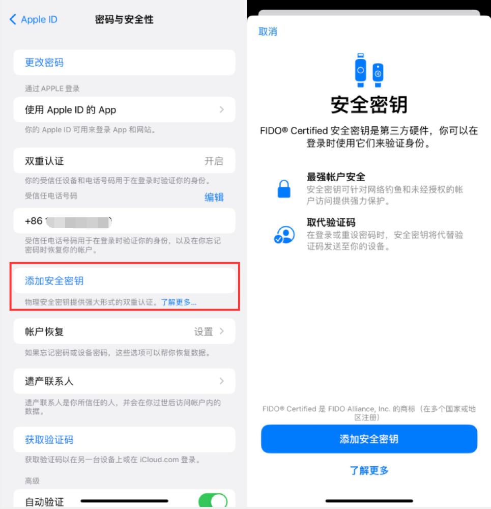 蔚县苹果服务网点分享物理安全密钥有什么用？iOS 16.3新增支持物理安全密钥会更安全吗？ 