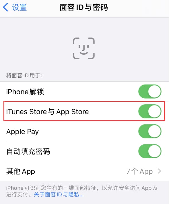 蔚县苹果14维修分享苹果iPhone14免密下载APP方法教程 