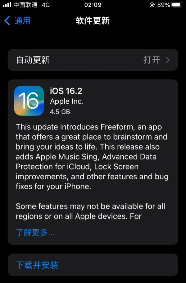 蔚县苹果服务网点分享为什么说iOS 16.2 RC版非常值得更新 