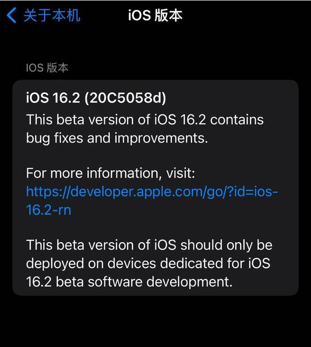 蔚县苹果手机维修分享iOS16.2beta4更新内容及升级建议 