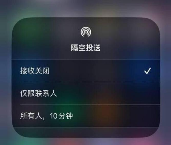 蔚县苹果14维修分享iPhone 14 Pro如何开启隔空投送 
