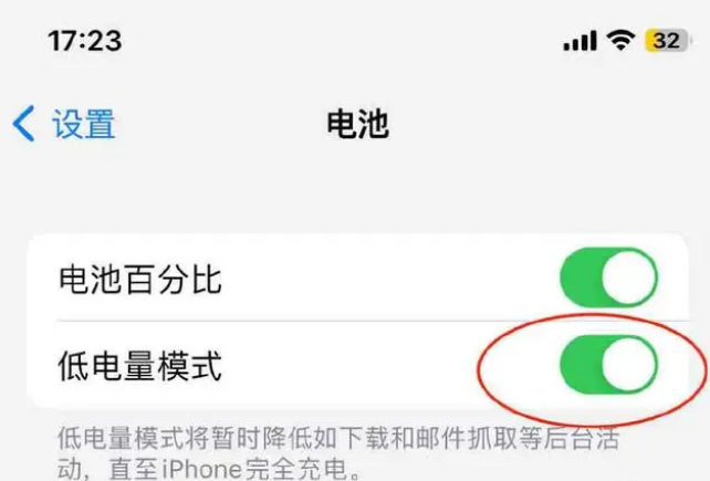 蔚县苹果手机维修分享iOS16耗电快解决办法 