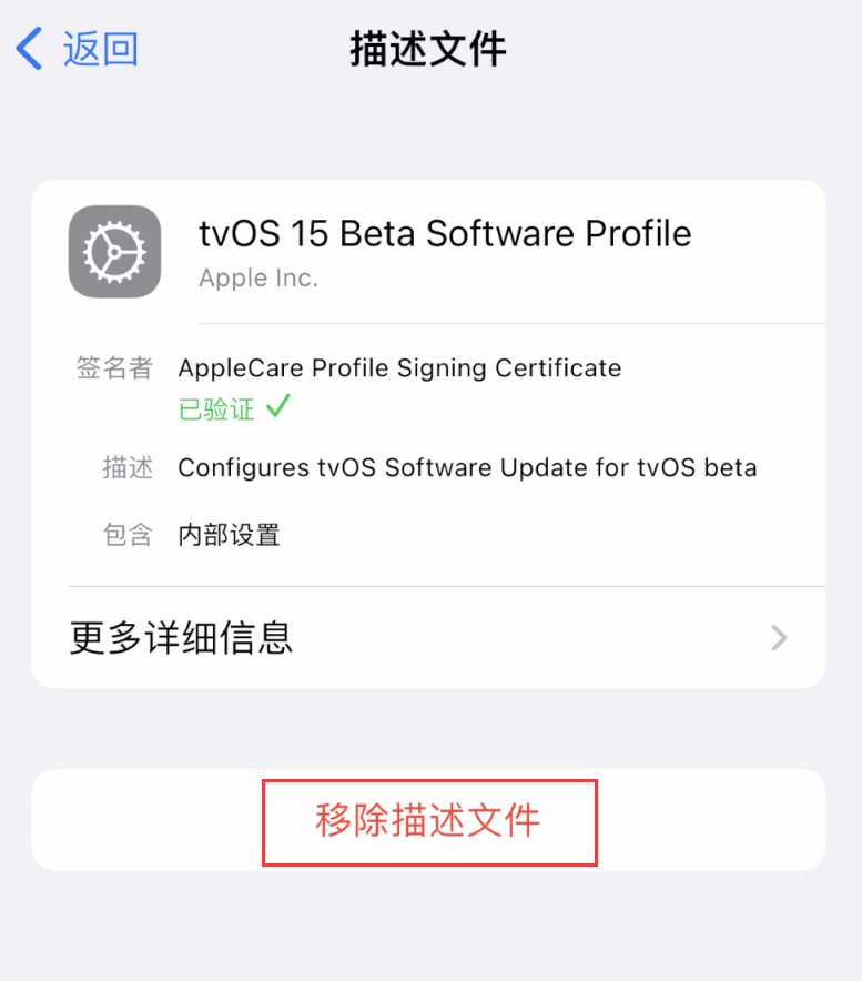 蔚县苹果手机维修分享iOS 16 屏蔽系统更新教程 