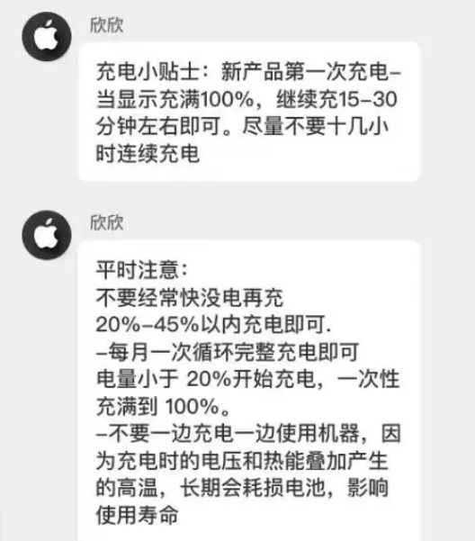 蔚县苹果14维修分享iPhone14 充电小妙招 