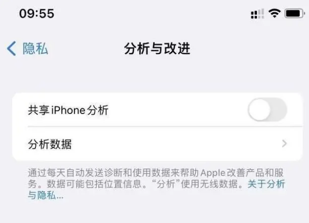 蔚县苹果手机维修分享iPhone如何关闭隐私追踪 