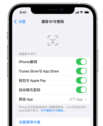 蔚县苹果手机维修分享升级iOS 16 后 Face ID不可用怎么办 