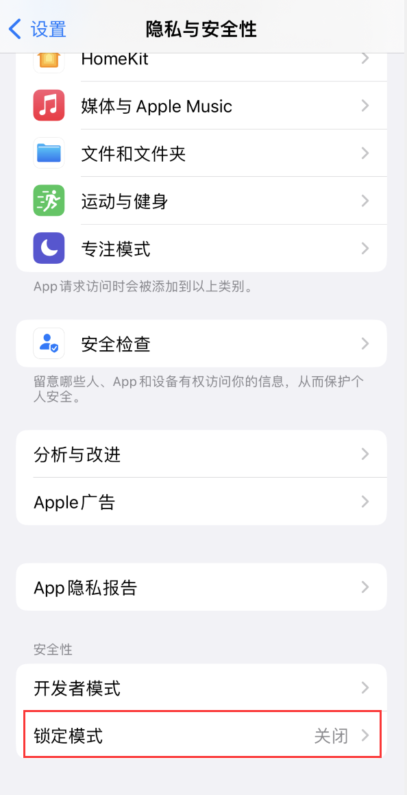 蔚县苹果手机维修分享iOS 16 “锁定模式”是什么 