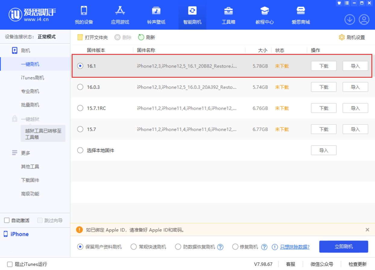 蔚县苹果手机维修分享iOS 16.1正式版新增了哪些新功能 