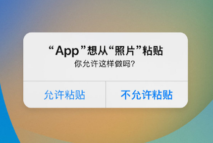蔚县苹果手机维修分享iPhone 复制粘贴弹窗太烦人？终于可以在 iOS 16.1 中设置关闭了 