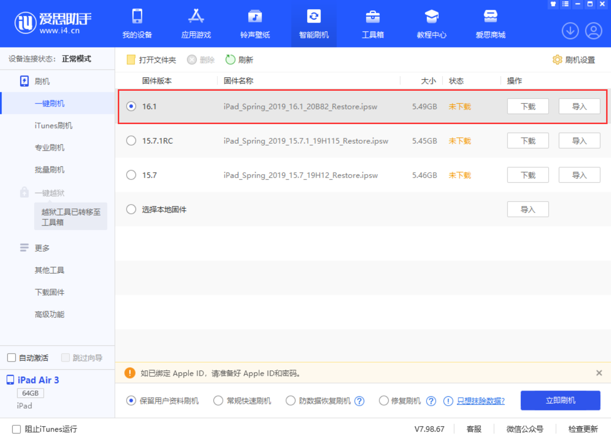 蔚县苹果手机维修分享iPadOS 16 正式版更新了哪些内容 