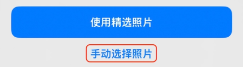 蔚县苹果14维修分享iPhone 14 Pro一键更换壁纸方法教程 