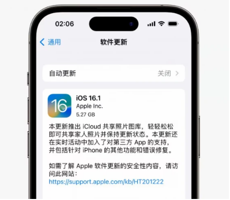 蔚县苹果手机维修分享iOS16.1RC版升级反馈汇总 