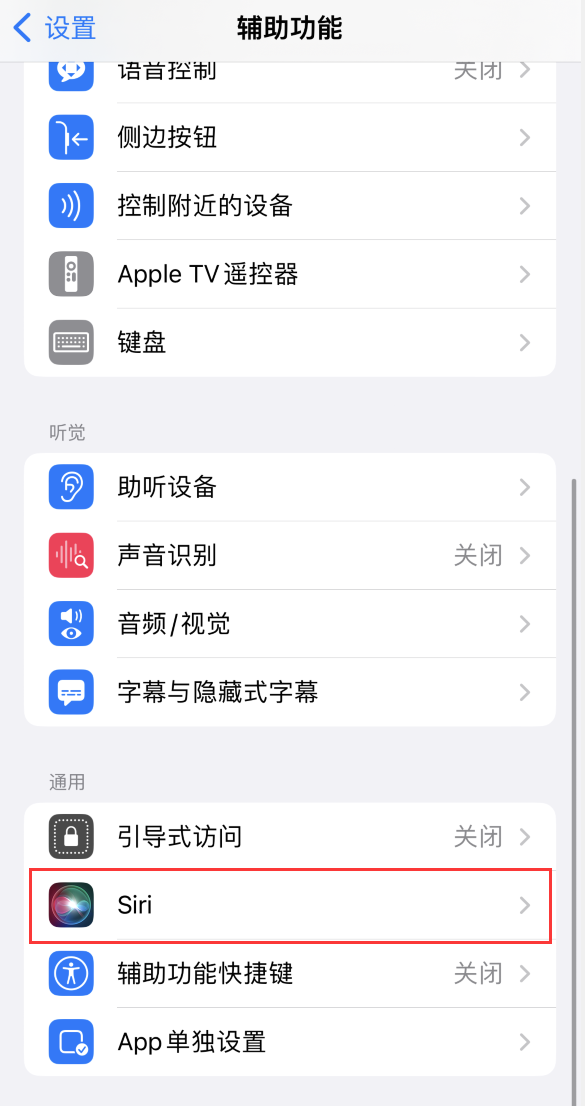 蔚县苹果手机维修分享iOS 16 支持让 Siri 通过 iPhone 扬声器播报通知和来电 