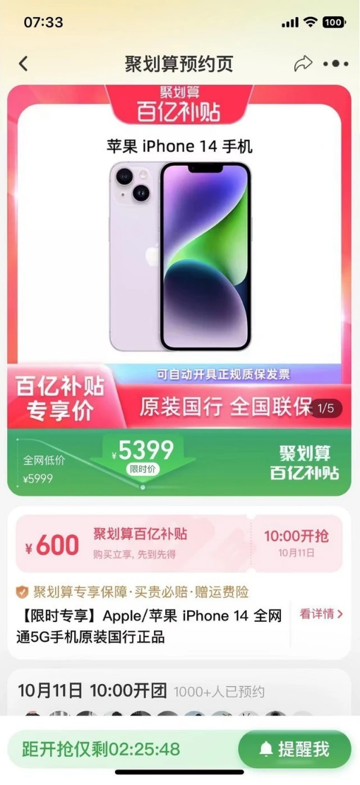 蔚县苹果14维修分享买iPhone14还是iPhone13 