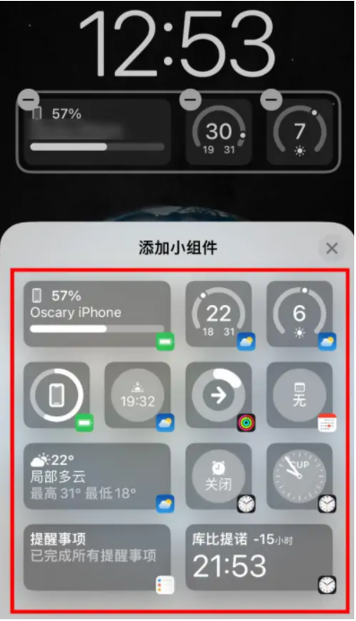蔚县苹果手机维修分享iOS16锁屏小组件添加教程 