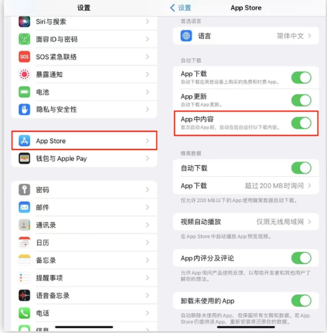 蔚县苹果手机维修分享iOS 16.1 beta3新增的自动下载 App功能有什么用 