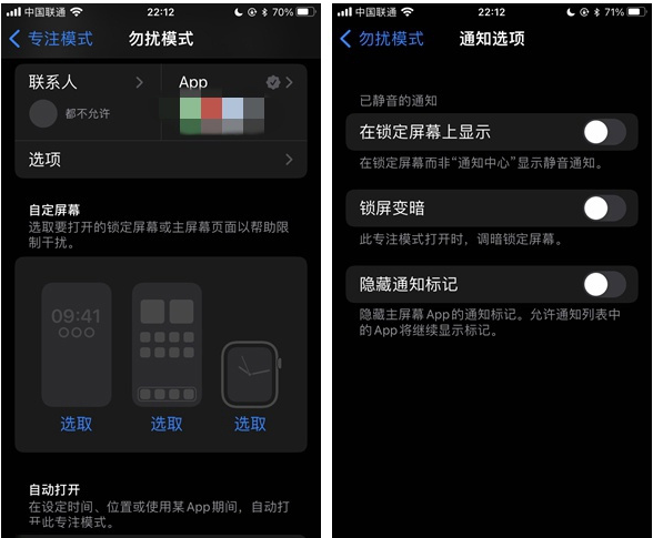蔚县苹果14维修分享苹果 iPhone 14 Pro / Max 启用黑白 AOD 全天候显示方法教程 