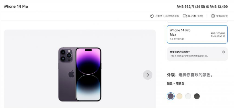 蔚县苹果14维修分享iPhone14 Pro有哪些优点 