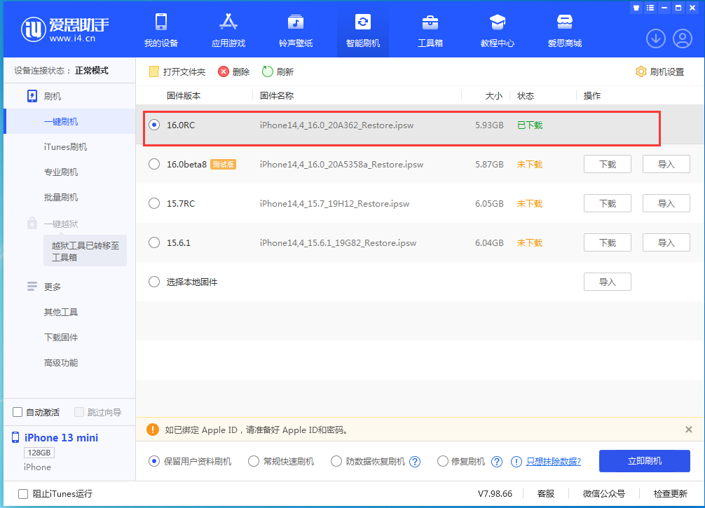 蔚县苹果手机维修分享苹果 iOS 16 正式版什么时候发布 
