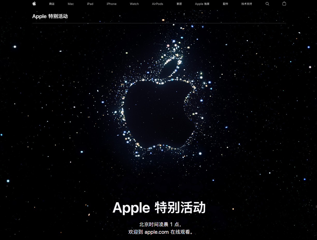 蔚县苹果14维修分享iPhone 14 发布会在哪看 