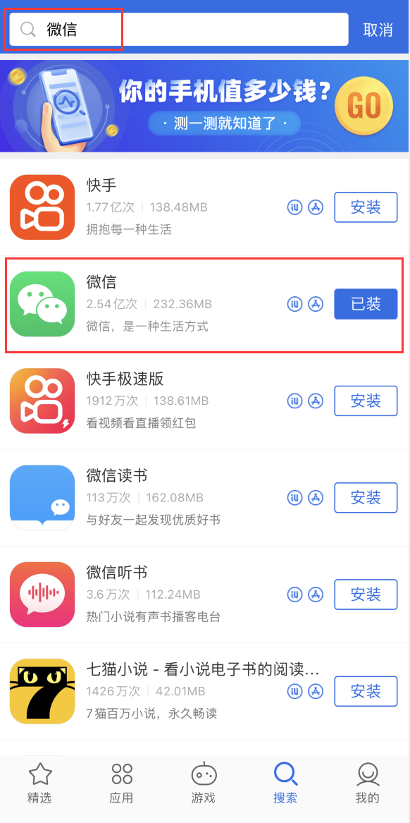 蔚县苹果手机维修分享苹果手机历史版本的应用在哪里下载 