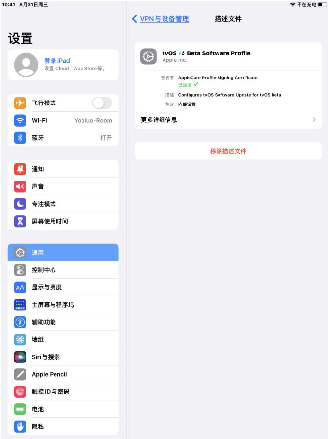 蔚县苹果手机维修分享iOS 16 测试版如何升级iOS 16正式版 
