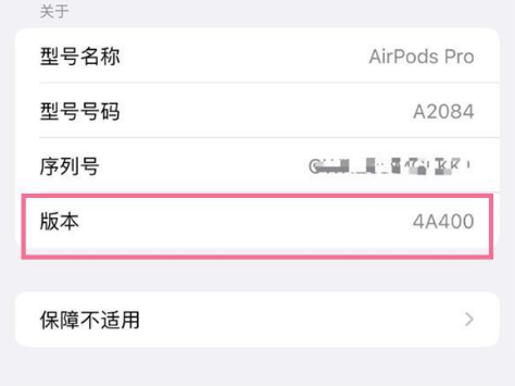 蔚县苹果手机维修分享AirPods pro固件安装方法 