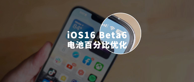 蔚县苹果手机维修分享iOS 16 Beta 6值得升级吗 