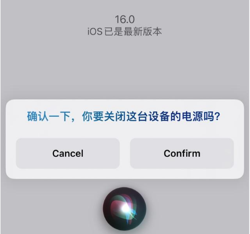 蔚县苹果手机维修分享iOS 16 Beta5为什么要取消Siri语音关机功能 