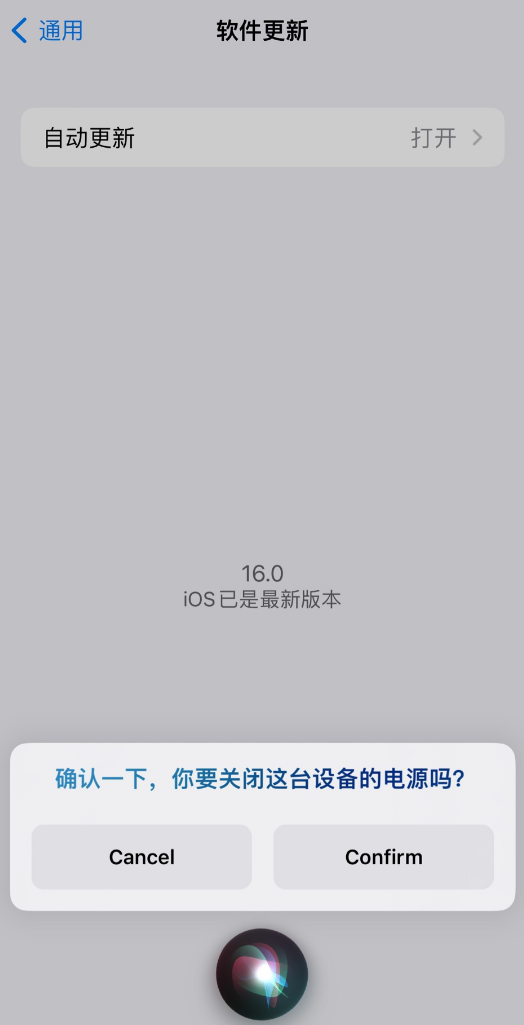 蔚县苹果手机维修分享iOS 16 新功能：呼叫 Siri 即可让 iPhone 关机 