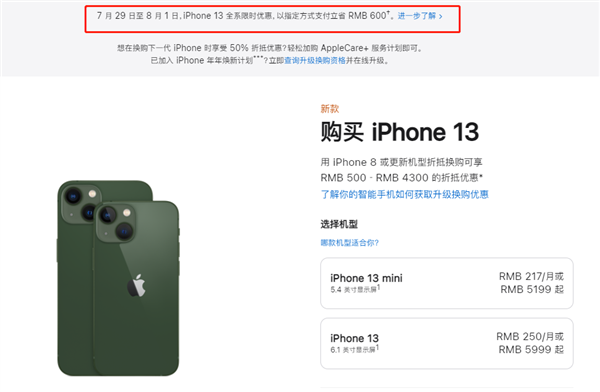 蔚县苹果13维修分享现在买iPhone 13划算吗 