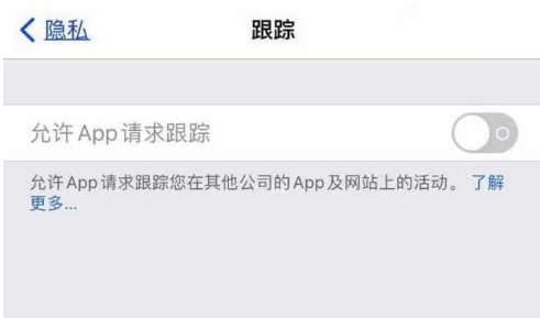 蔚县苹果13维修分享使用iPhone13时如何保护自己的隐私 