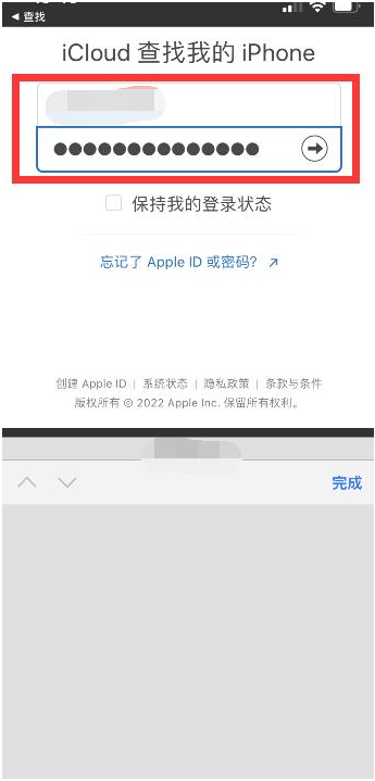 蔚县苹果13维修分享丢失的iPhone13关机后可以查看定位吗 