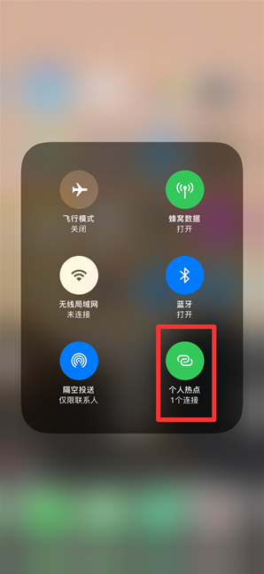 蔚县苹果手机维修分享查看iPhone手机几个人连接了热点方法教程 