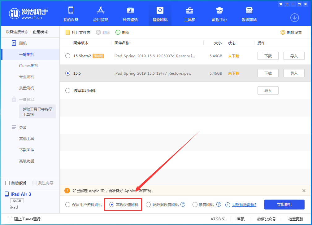 蔚县苹果手机维修分享iOS16 降级出现白苹果怎么办 