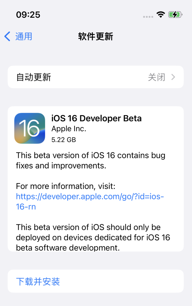 蔚县苹果手机维修分享iOS 16测试版值得升级吗 