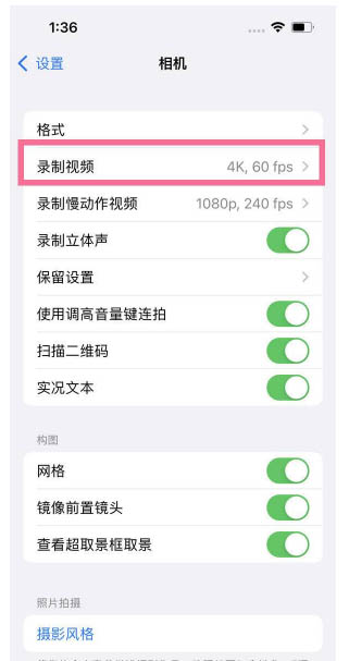 蔚县苹果13维修分享iPhone13怎么打开HDR视频 