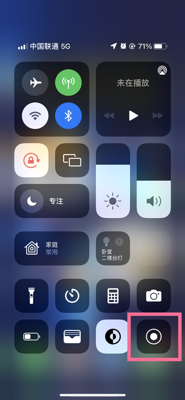 蔚县苹果13维修分享iPhone 13屏幕录制方法教程 