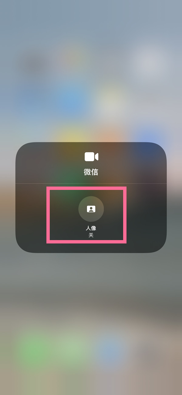 蔚县苹果13维修分享iPhone 13微信视频有美颜吗 