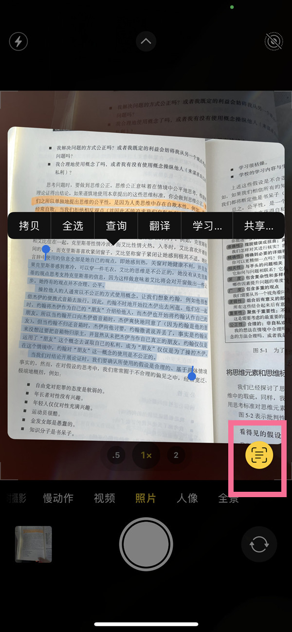蔚县苹果手机维修分享iOS 15照片文字怎么提取 