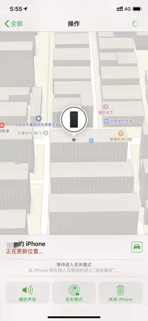 蔚县苹果13维修分享iPhone 13开启查找我的手机方法教程 