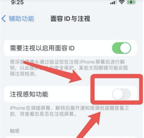 蔚县苹果13维修分享为什么iPhone 13来电铃声忽大忽小 