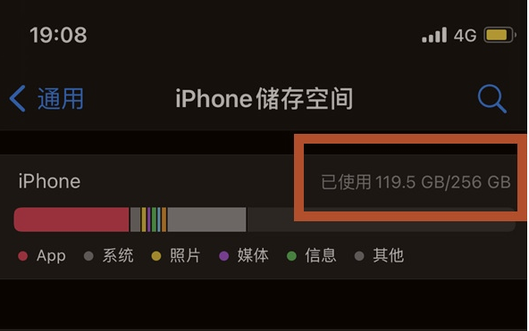 蔚县苹果13维修分享iPhone13如何查看剩余内存 