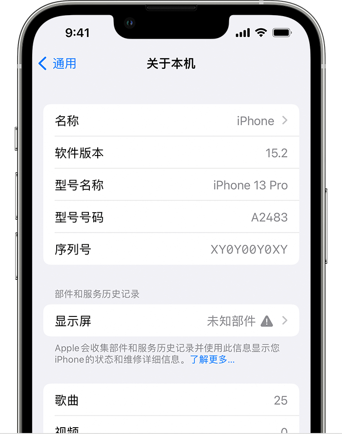 蔚县苹果手机维修分享iOS 15.2 重要细节更新 
