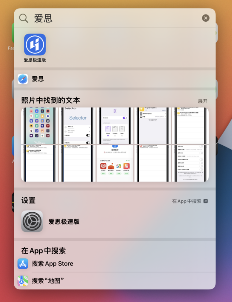 蔚县苹果手机维修分享小技巧 