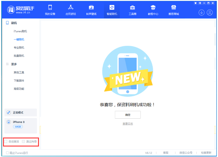 蔚县苹果手机维修分享iOS 16.7.1正式版升级 