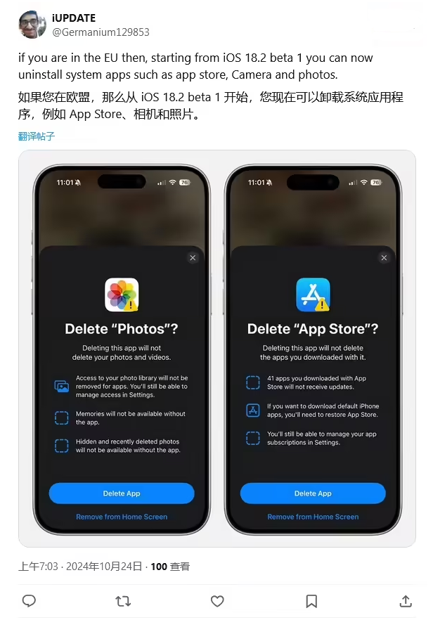 蔚县苹果手机维修分享iOS 18.2 支持删除 App Store 应用商店 