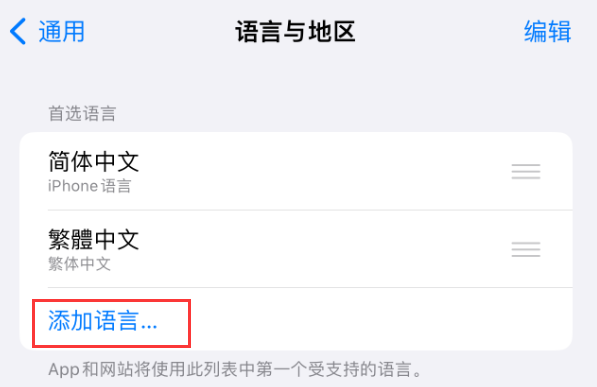 蔚县苹果手机维修分享在 iPhone 上使用 Safari 浏览器翻译网页 